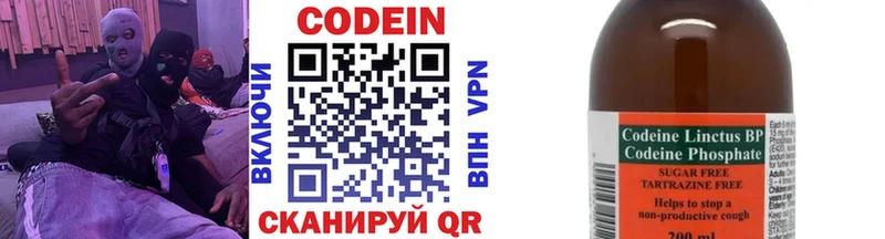 Кодеин напиток Lean (лин)  Новая Усмань 