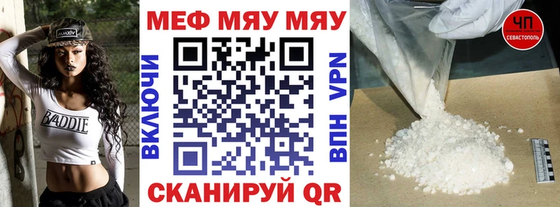 МЕФ кристаллы Новая Усмань